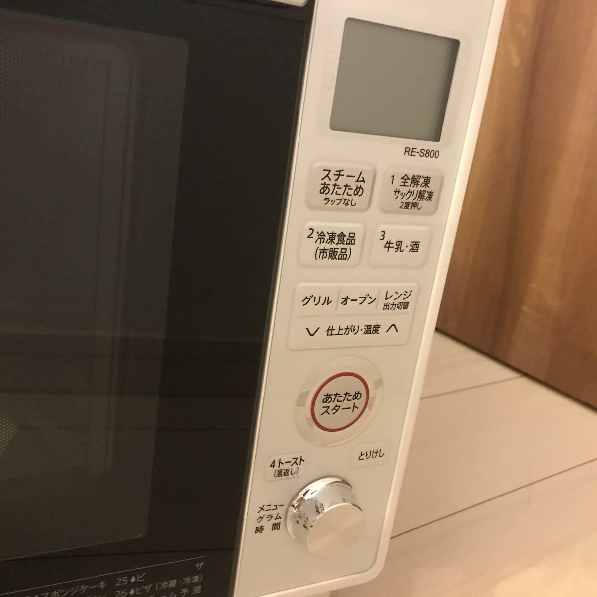 SHARP オーブンレンジ 23L RE-S800-W ホワイト