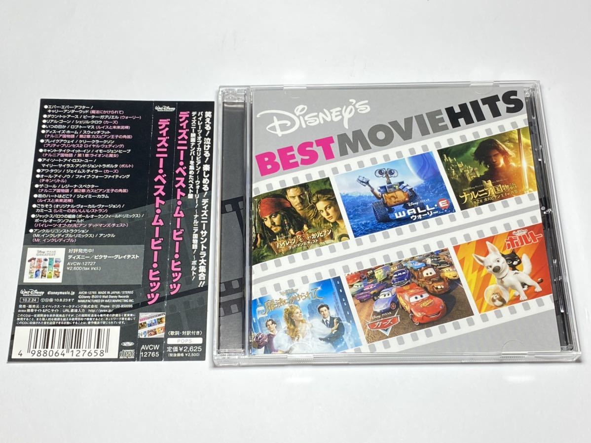 Paypayフリマ Avcw Disney S Best Movie Hits ディズニー ベスト ムービー ヒッツ Paypayフリマ Avcw Disney S Best Movie Hits ディズニー ベスト ムービー ヒッツ