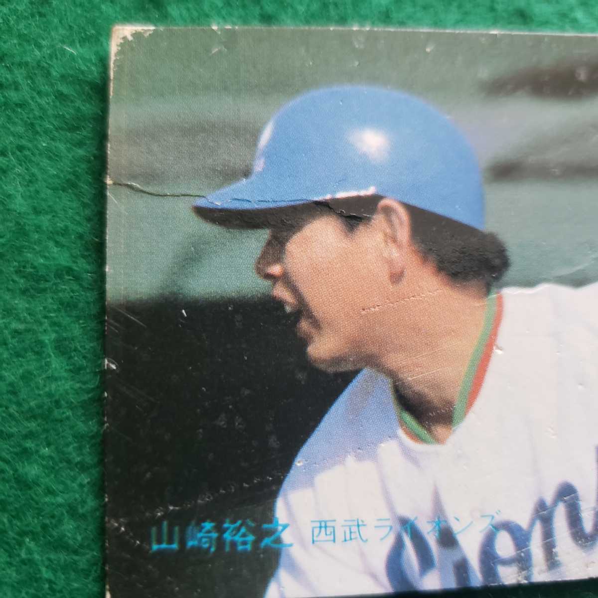 カルビー　1983年プロ野球カード　No.56　　西武ライオンズ 山崎裕之 選手　(83年)_画像3