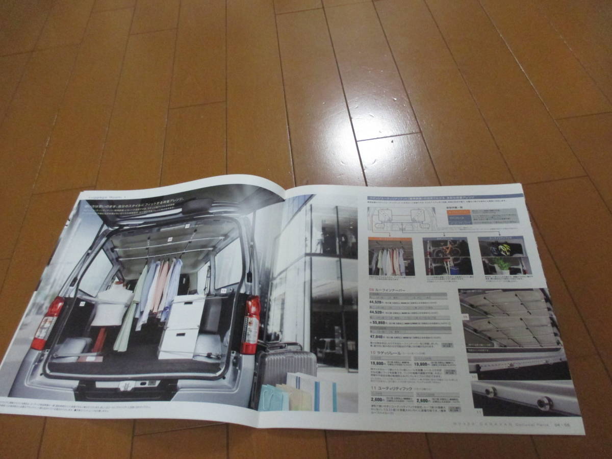 庫30272　カタログ ■日産　NISSAN　■ＮＶ350　ＯＰ　アクセサリー　■2012.6　発行●15　ページ_画像2