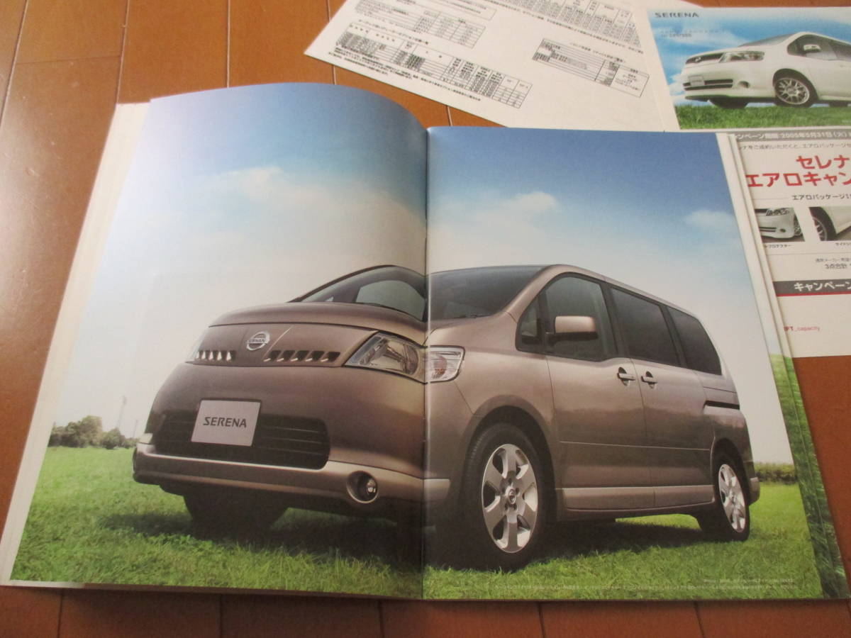 .30341 catalog # Nissan NISSAN # Serena + price table #2005.5 month issue *53 page 