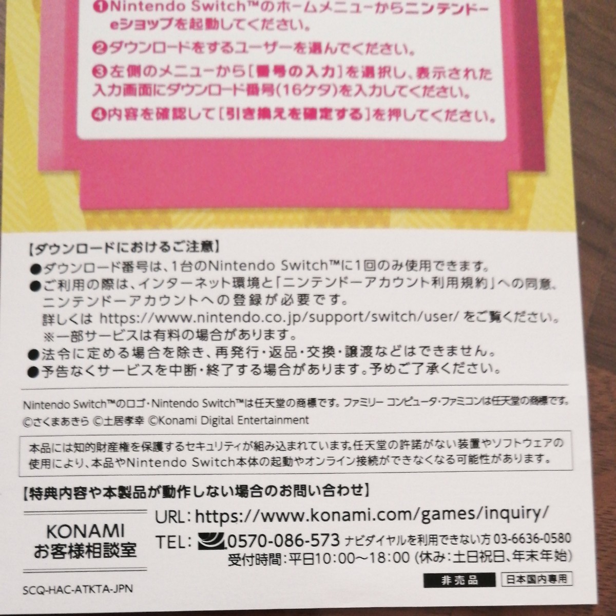 Paypayフリマ 桃太郎電鉄 Switch 早期特典 ダウンロード番号 桃鉄 スイッチ Paypayフリマ 桃太郎電鉄 Switch 早期特典 ダウンロード番号 桃鉄 スイッチ