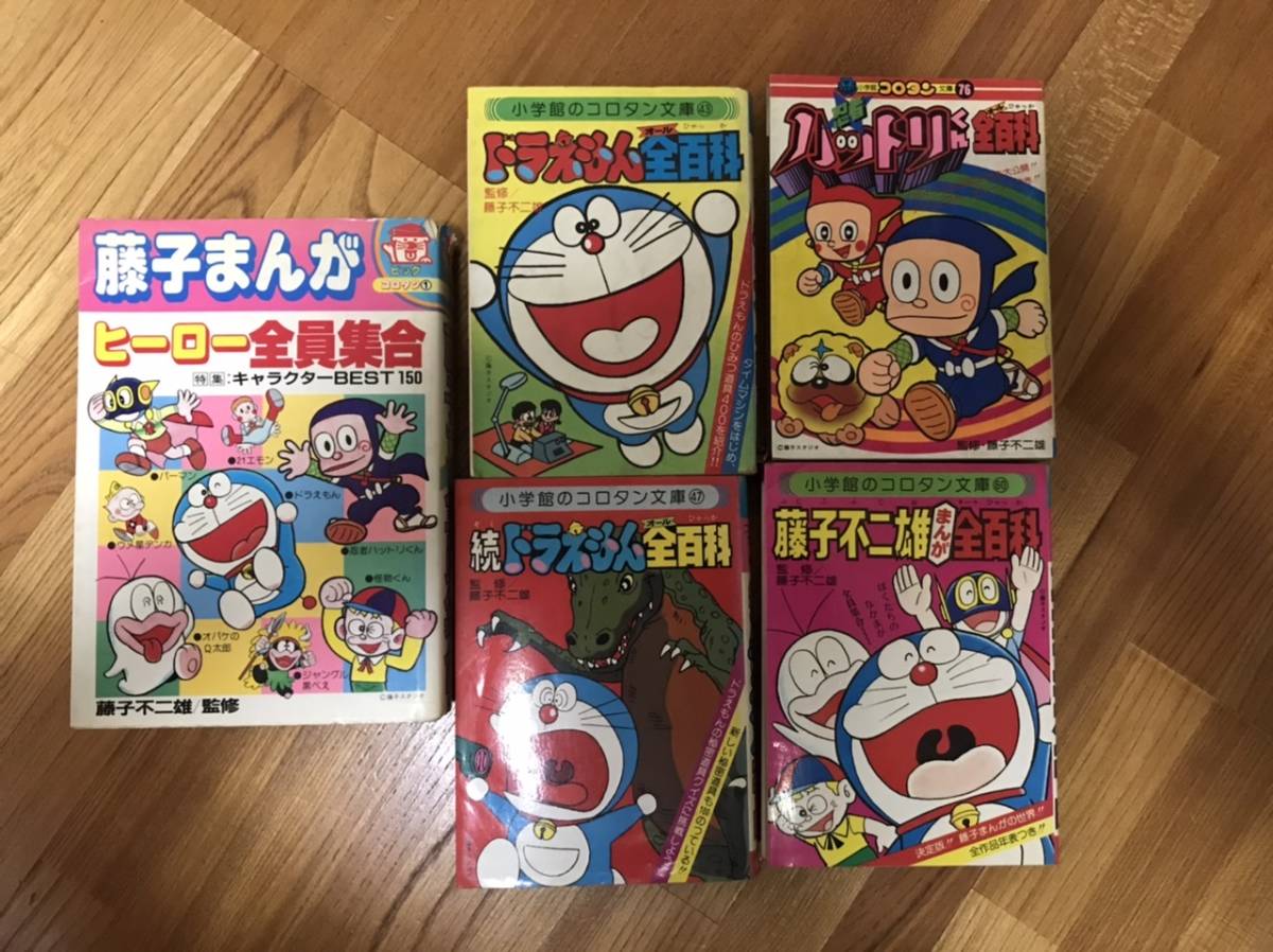 ドラえもん 文庫の値段と価格推移は 160件の売買情報を集計したドラえもん 文庫の価格や価値の推移データを公開 ドラえもん 文庫の値段と価格推移は 160件の売買情報を集計したドラえもん 文庫の価格や価値の推移データを公開