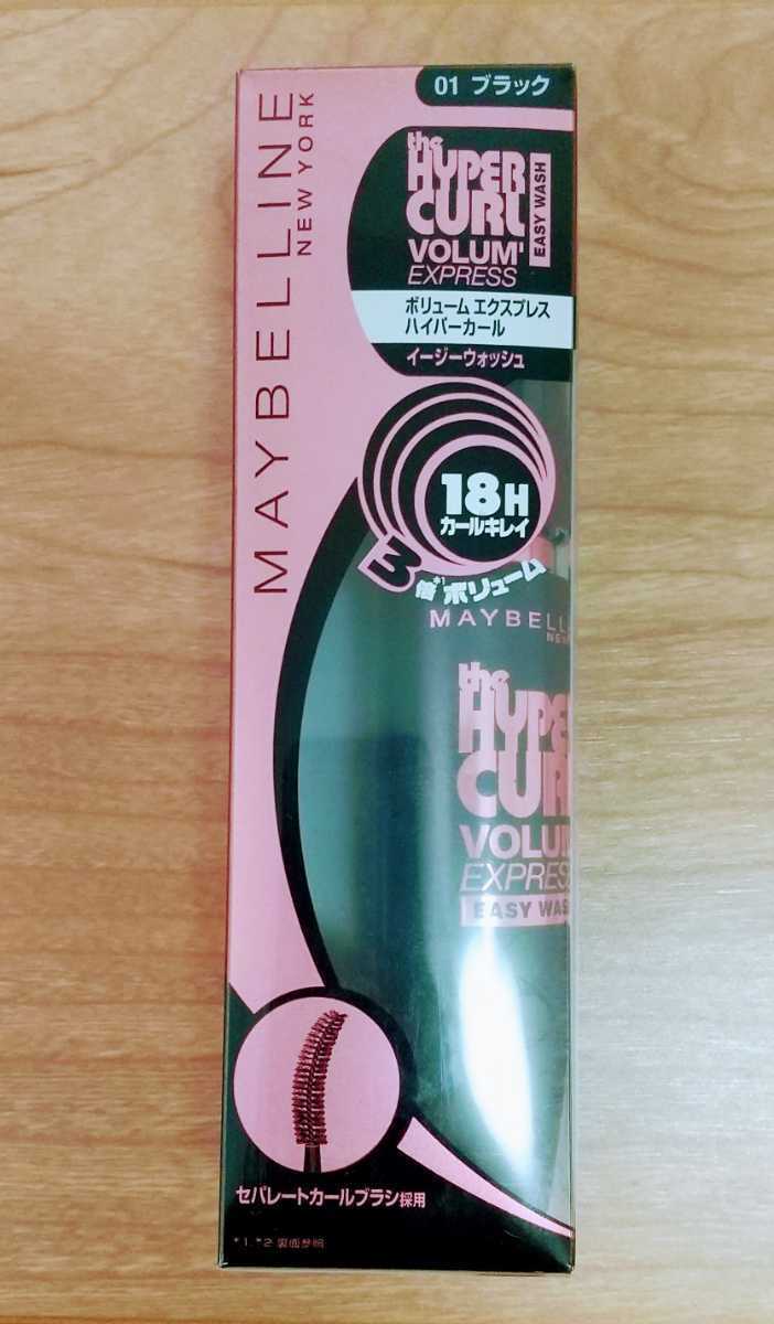ボリュームエクスプレスハイパーカールマスカラの値段と価格推移は 23件の売買情報を集計したボリュームエクスプレスハイパーカール マスカラの価格や価値の推移データを公開