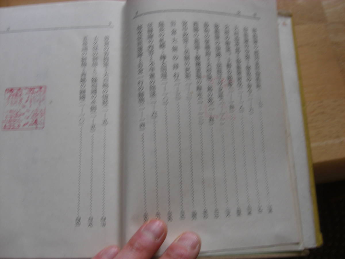 ヤフオク 非売品 函付き 伊藤痴遊全集 第二 西郷南洲 ヤフオク 非売品 函付き 伊藤痴遊全集 第二 西郷南洲