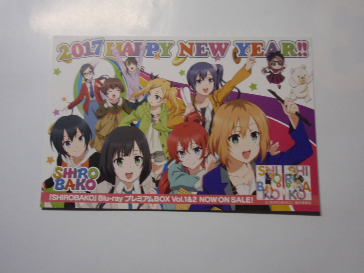 ヤフオク コミケ Shirobako シロバコ ポストカード 年賀状 ヤフオク コミケ Shirobako シロバコ ポストカード 年賀状