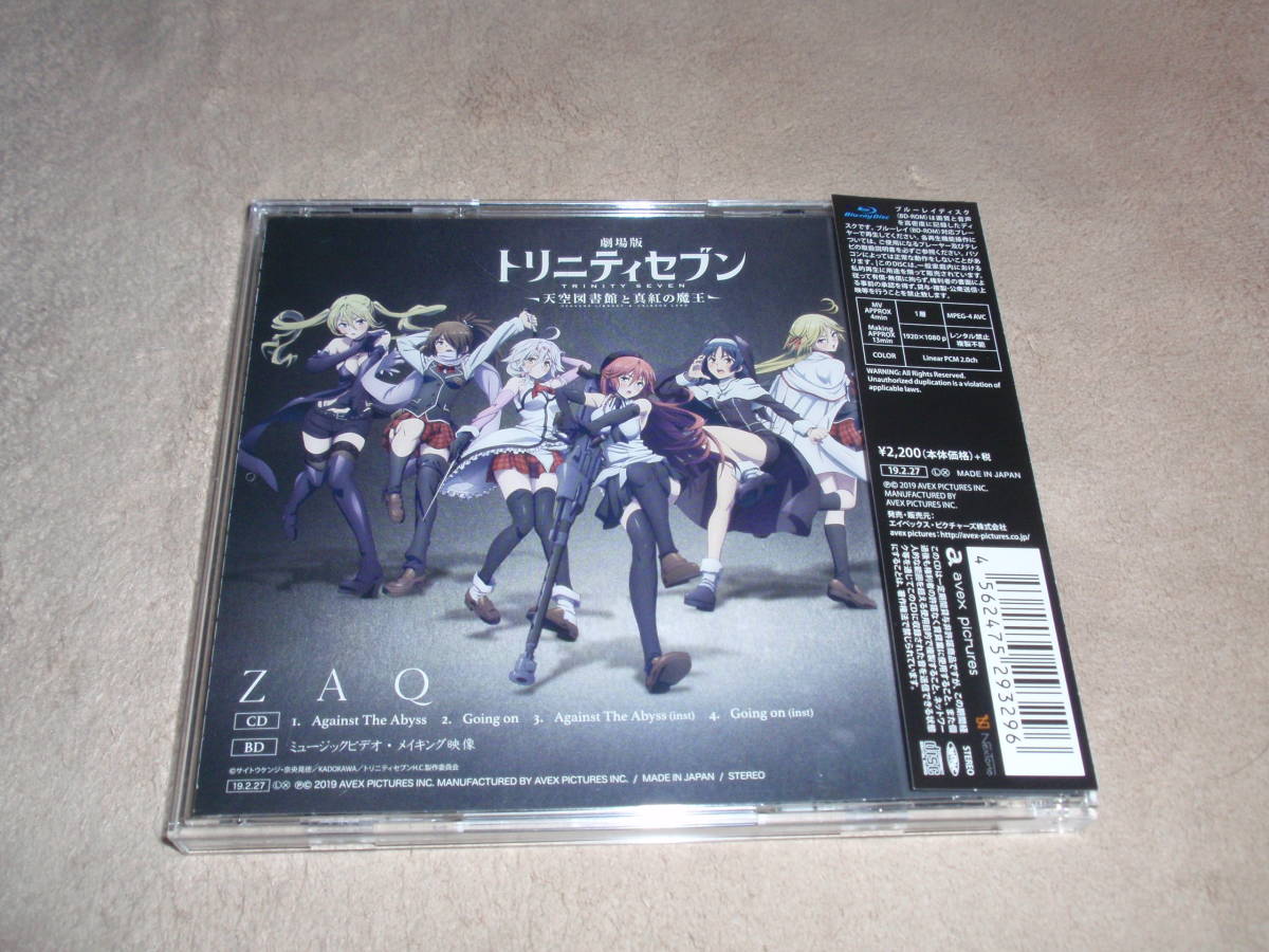 ヤフオク 劇場版 トリニティセブン 悠久図書館と錬金術少 ヤフオク 劇場版 トリニティセブン 悠久図書館と錬金術少