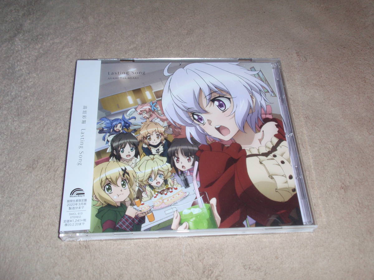 ヤフオク 戦姫絶唱シンフォギアxv Ed主題歌 期間生産限定 ヤフオク 戦姫絶唱シンフォギアxv Ed主題歌 期間生産限定
