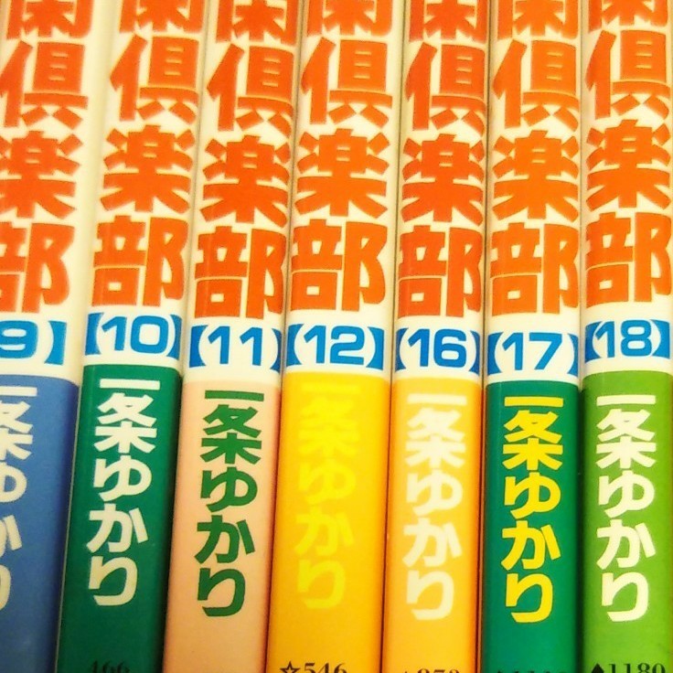 昭和の少女漫画・りぼんマスコットコミックス22冊セット