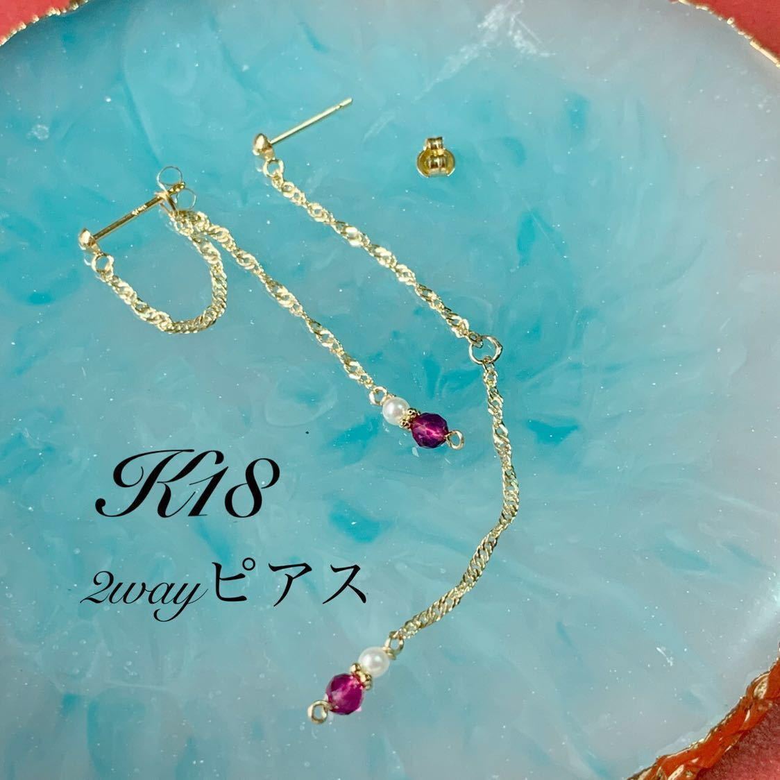 k18 18金 イエローゴールド ピアス チェーンピアス レディース アクセサリー ◆ラッピング無料◆ 送料無料 フープピアス ルビー