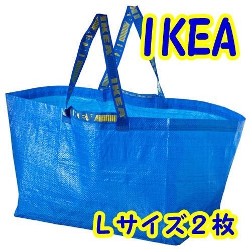 IKEAショッピングバッグ ブルーバッグ  エコバッグLサイズ2枚