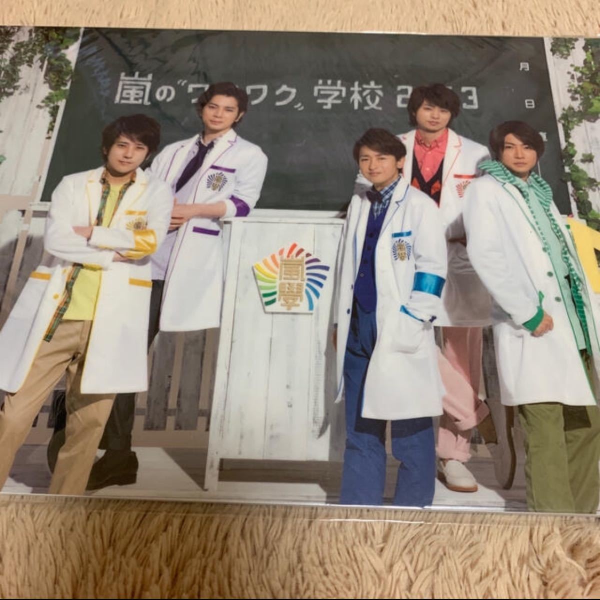 嵐 嵐學 グッズ セット