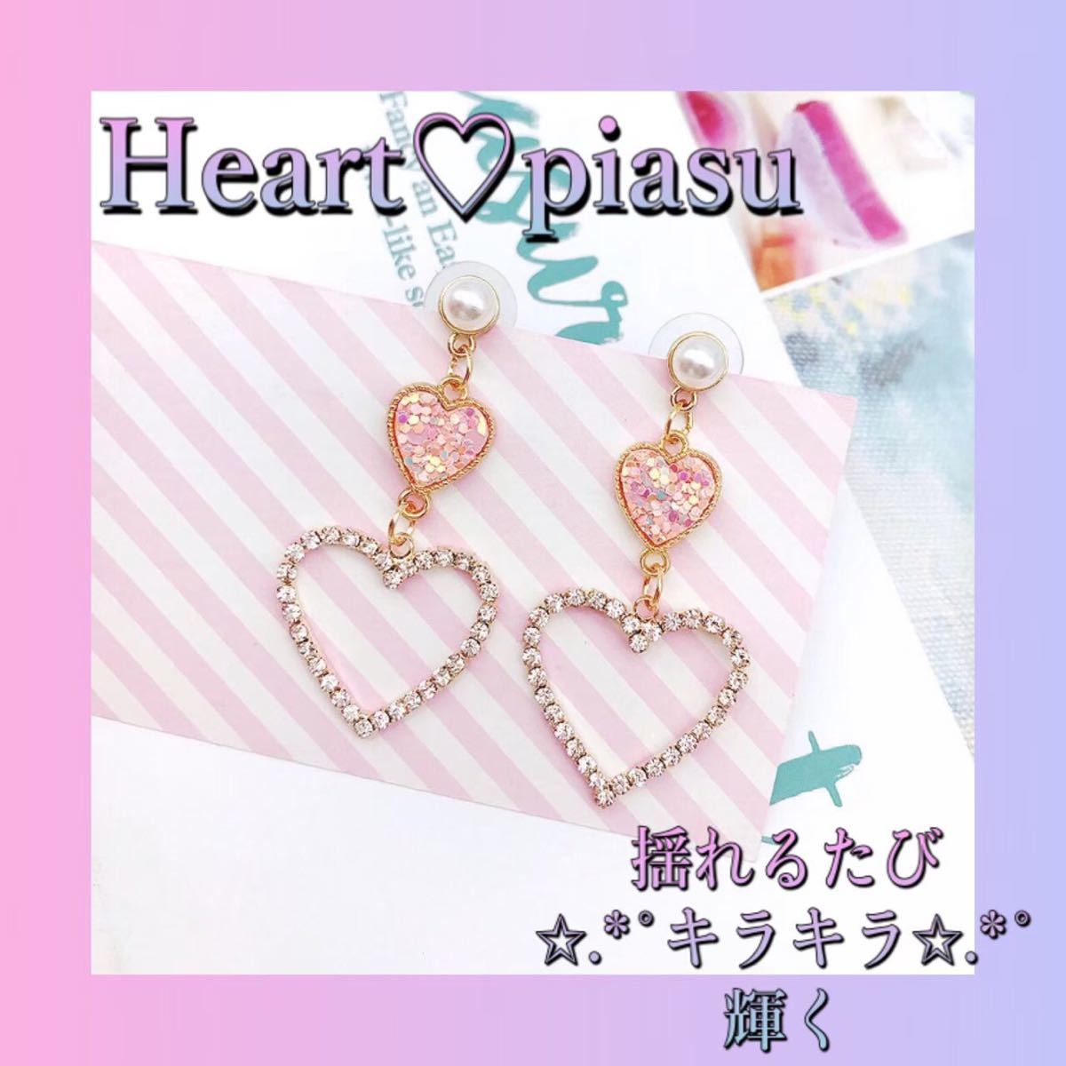 Paypayフリマ ハート ピアス パール ラインストーン かわいい 韓国イヤリング 韓国 ハート Paypayフリマ ハート ピアス パール ラインストーン かわいい 韓国イヤリング 韓国 ハート