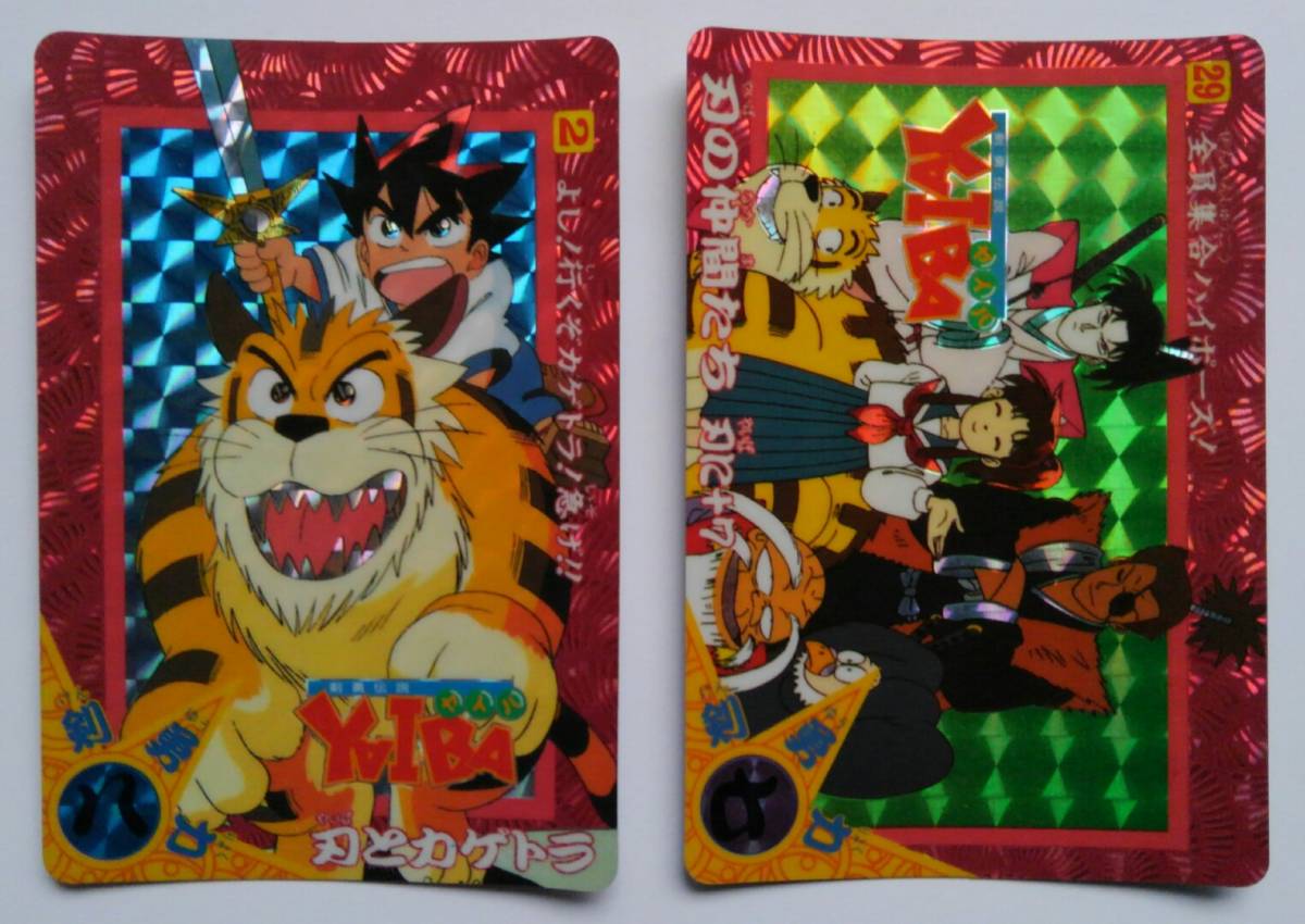 Yahoo!オークション - 即決 剣勇伝説 ヤイバ YAIBA カードダス Yahoo!オークション - 即決 剣勇伝説 ヤイバ YAIBA カードダス