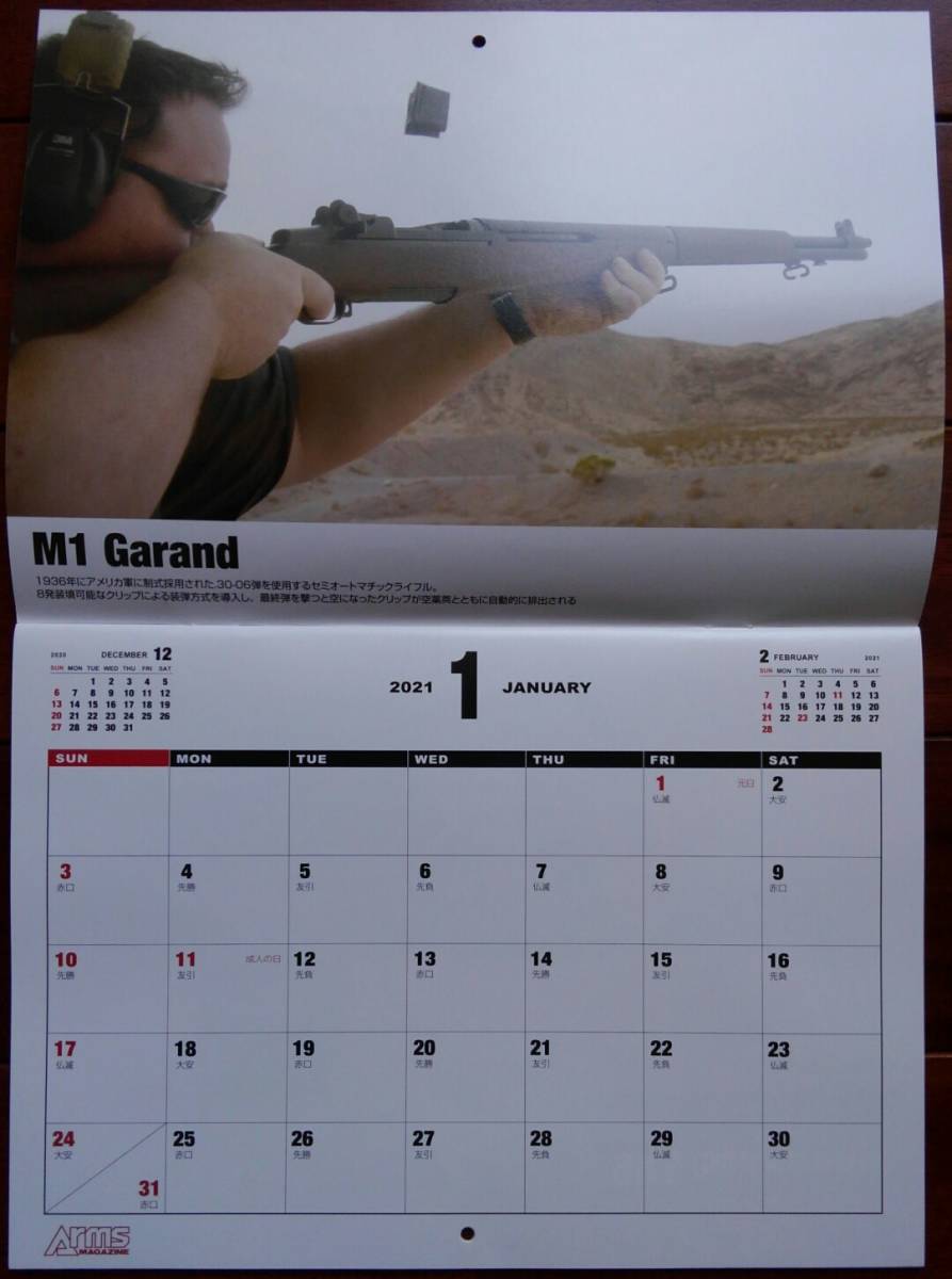 即決 Arms Magazine 21 21年1月号 Calendar Combat Rifle カレンダー 付録のみ 令和3年 壁掛け 限定価格セール 21年1月号 即決 Arms Magazine 21 21年1月号 Calendar Combat Rifle カレンダー 付録のみ 令和3年 壁掛け 限定価格セール 21年1月号
