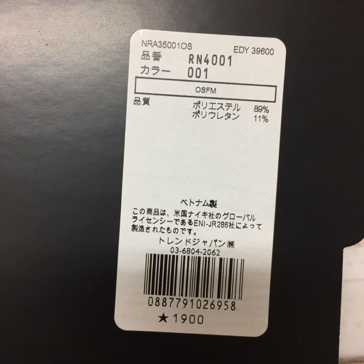 NIKE ドライネックラップ 黒×シルバー 新品