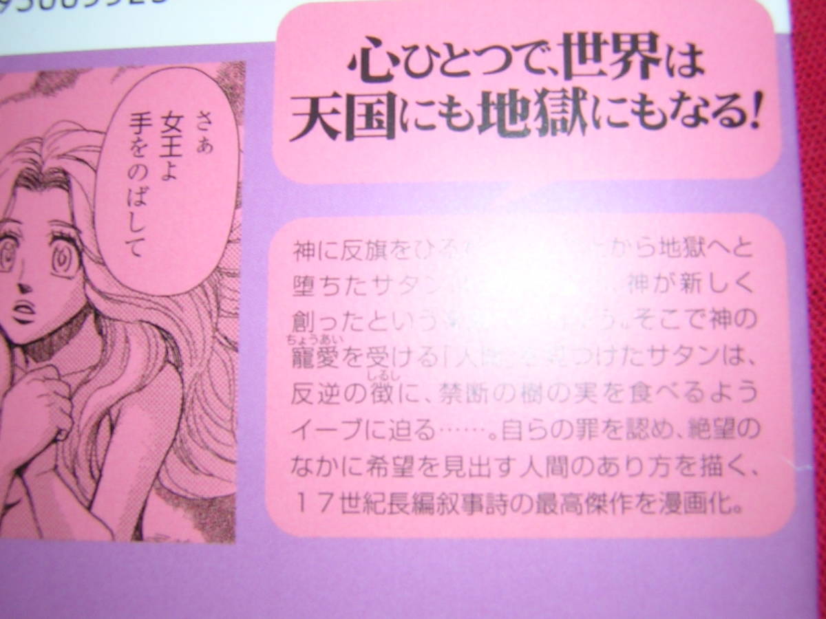 ヤフオク 送210円 3冊まで まんがで読破 除菌済 文庫