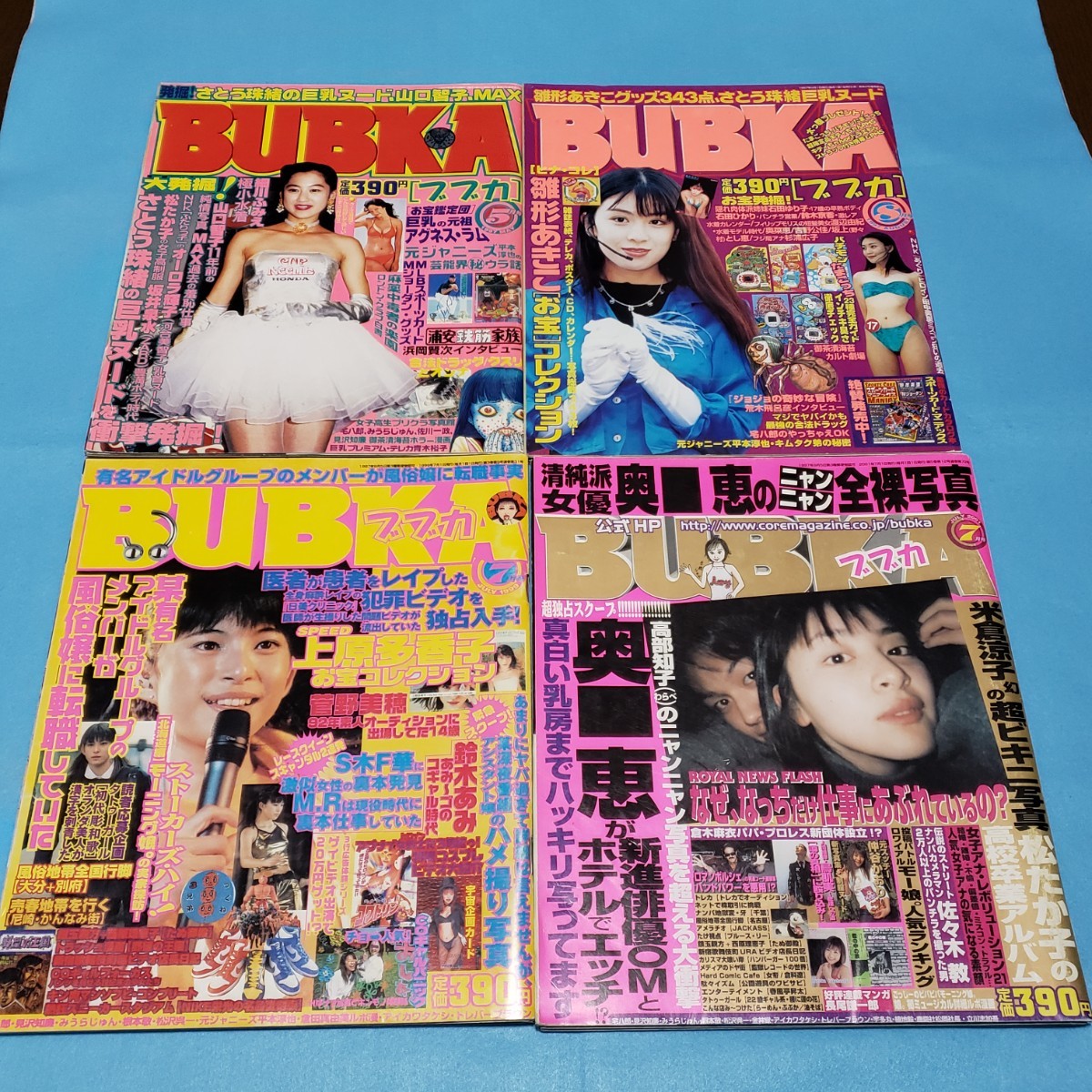 《雑誌》BUBKA4冊セット