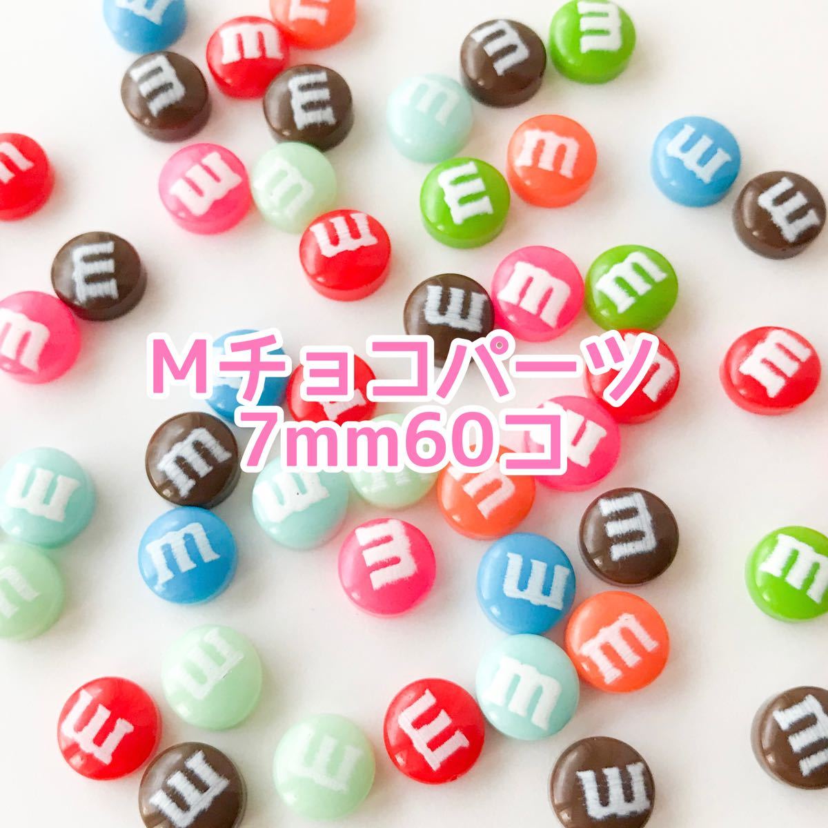 Mチョコ ネイルパーツ 60個 カラーmix デコ ハンドメイド  アクリル 樹脂 