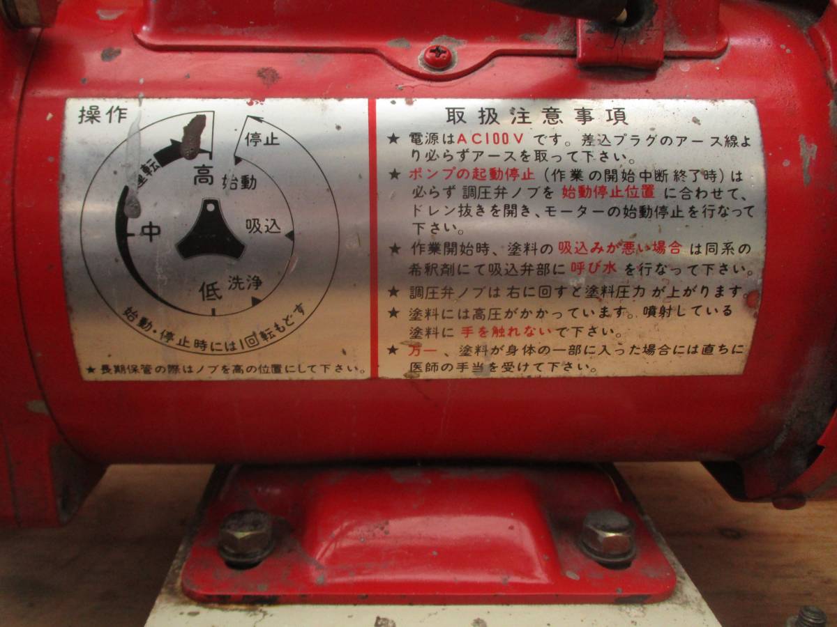  Iwata diaphragm air less painting machine DAM-04 100V