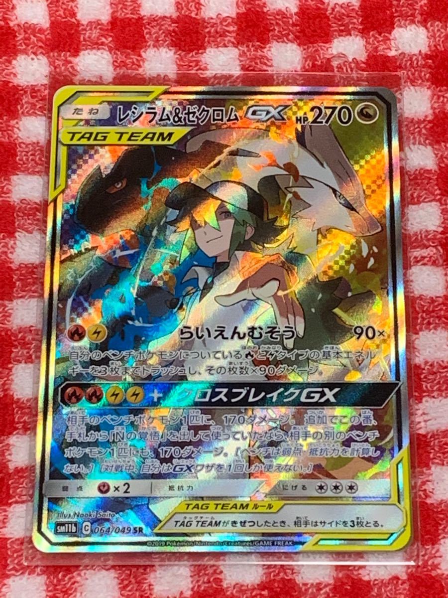 Paypayフリマ ポケモンカード レシラム ゼクロムgx Sr Paypayフリマ ポケモンカード レシラム ゼクロムgx Sr