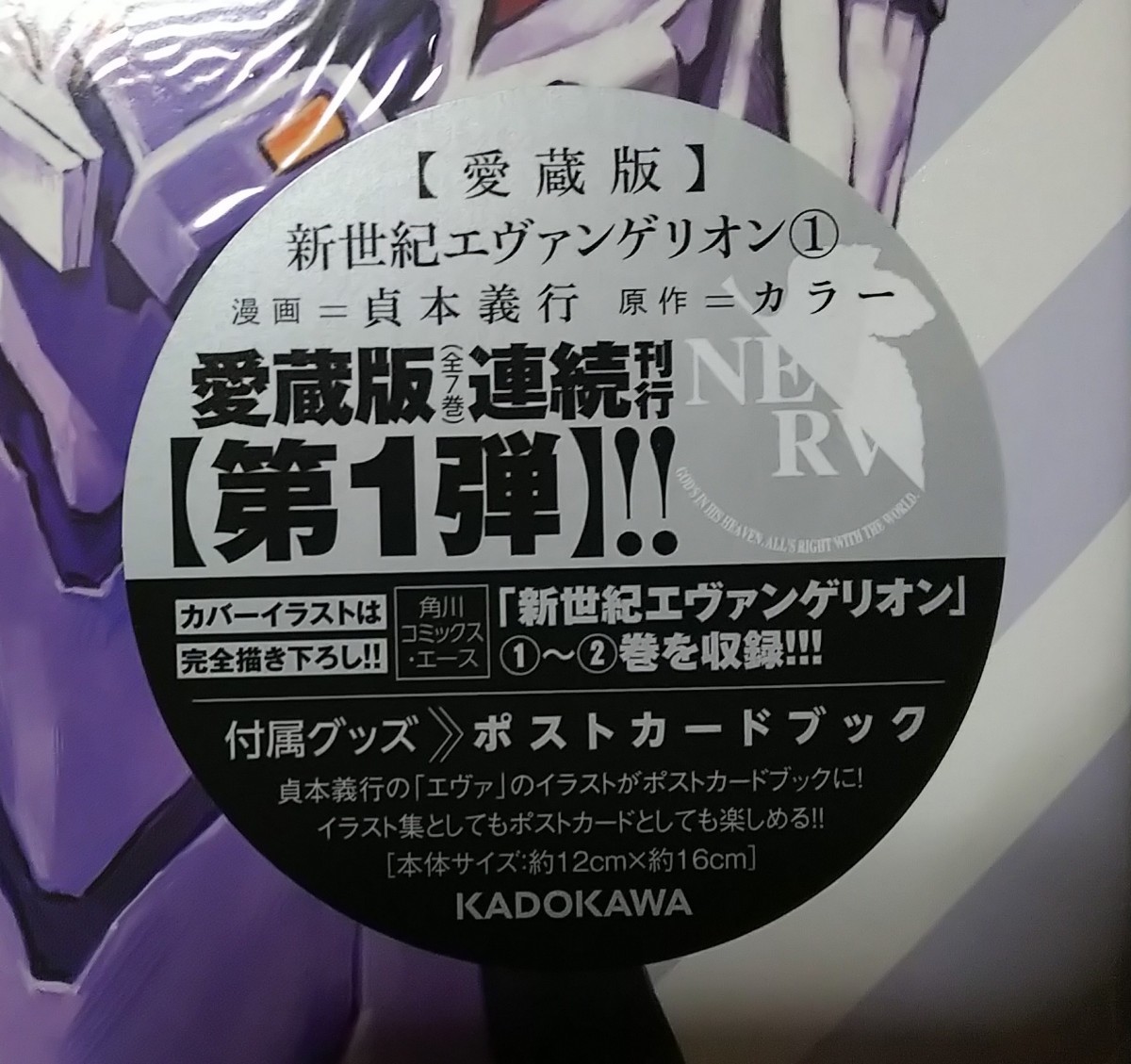 Paypayフリマ 新品未開封 愛蔵版 新世紀エヴァンゲリオン 1巻 3巻セット 貞本義行 Kadokawa Paypayフリマ 新品未開封 愛蔵版 新世紀エヴァンゲリオン 1巻 3巻セット 貞本義行 Kadokawa