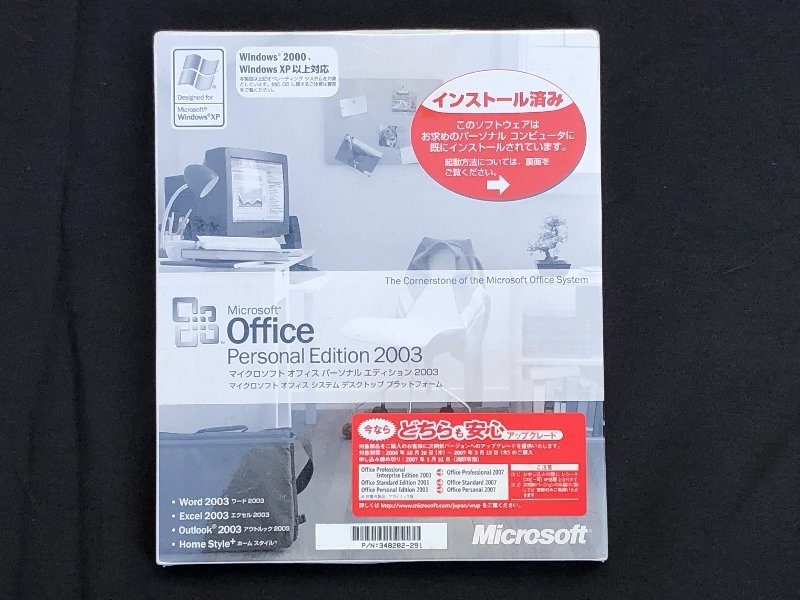 M64　M0icrosoft Office Personal Edition 2003_画像1