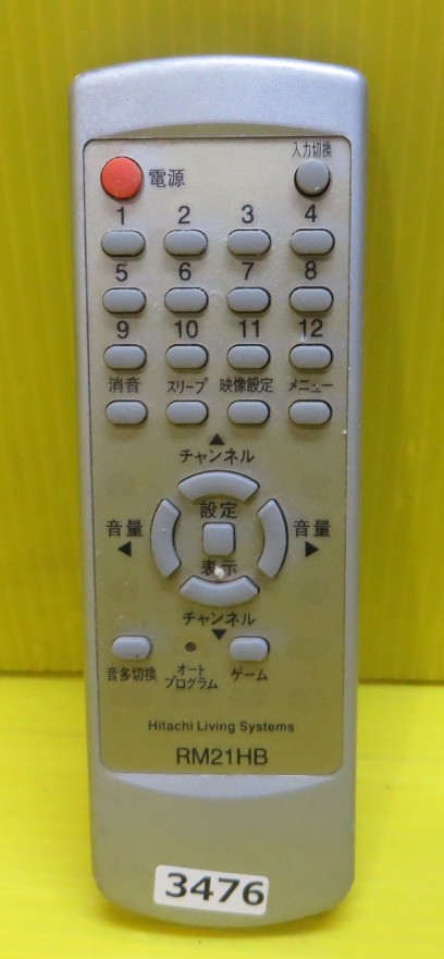 即発送！TV-3476■日立HITACHI RM21HB TV/DVD/ビデオ 他 リモコン 動作品　保証付_画像1