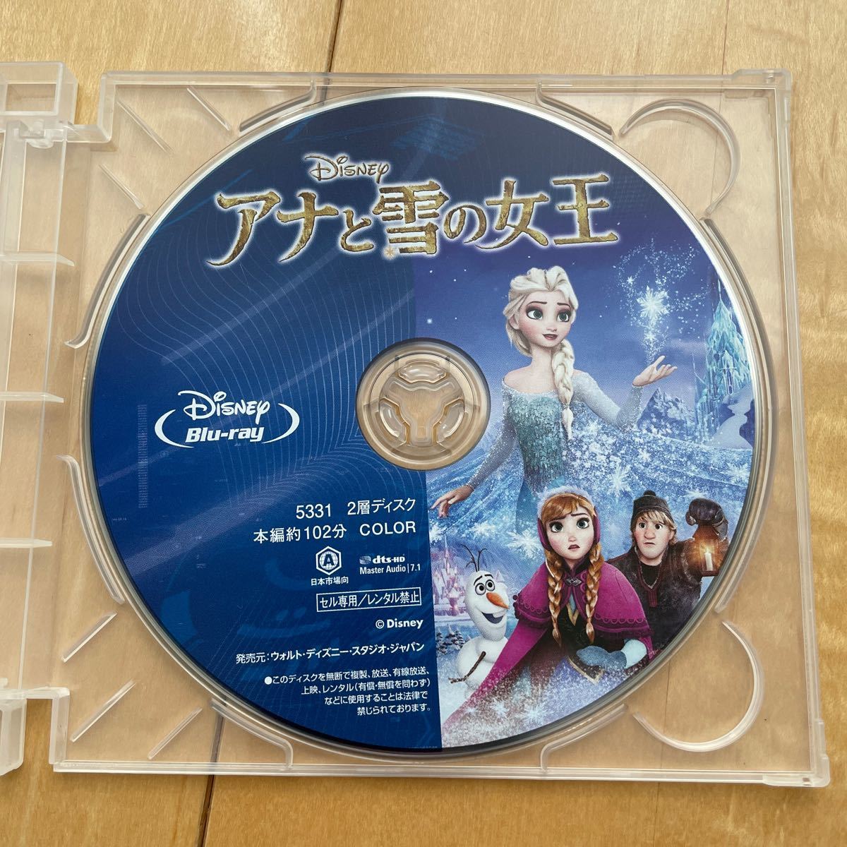 アナと雪の女王 ('13米)〈Discのみ〉