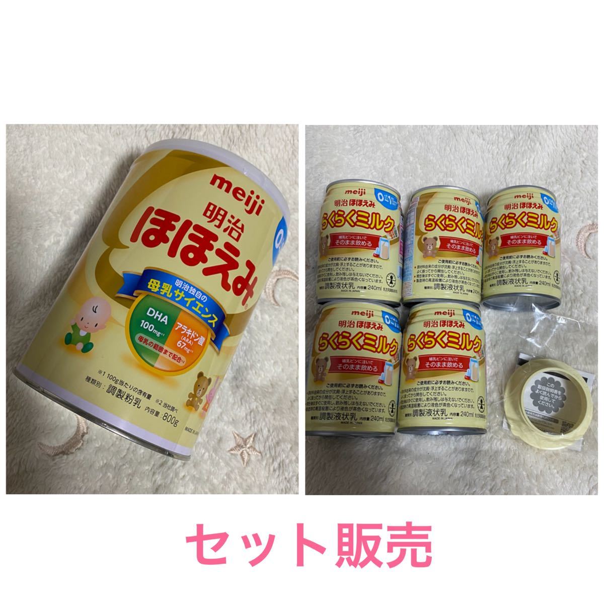 明治 ほほえみ 0ヵ月〜1歳 800g✖️2缶パック - 離乳食・ベビーフード