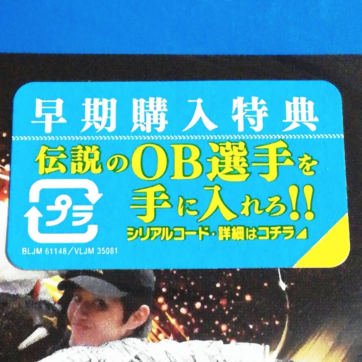 プロ野球スピリッツ2014【PS Vita】新品未開封★通常版★送料無料★プロスピ