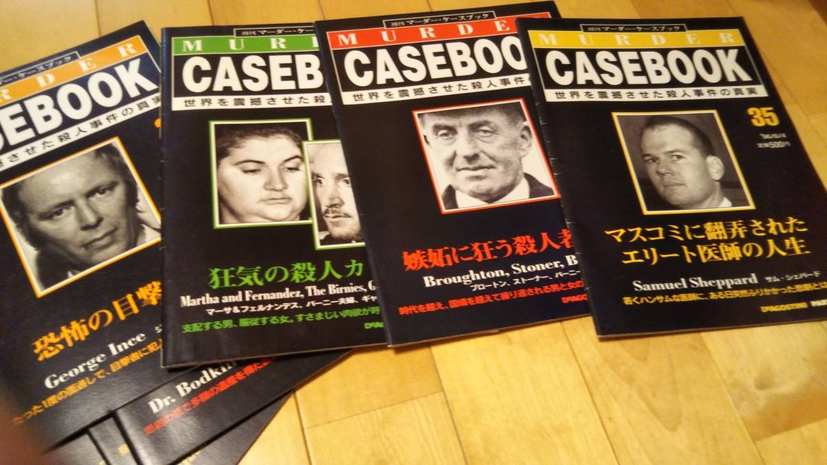 週刊マーダーケースブック　28冊　1～9.11.12.16.18.19.25.26.28.29.31～35.37～39.43.45.47【送料無料】_画像4