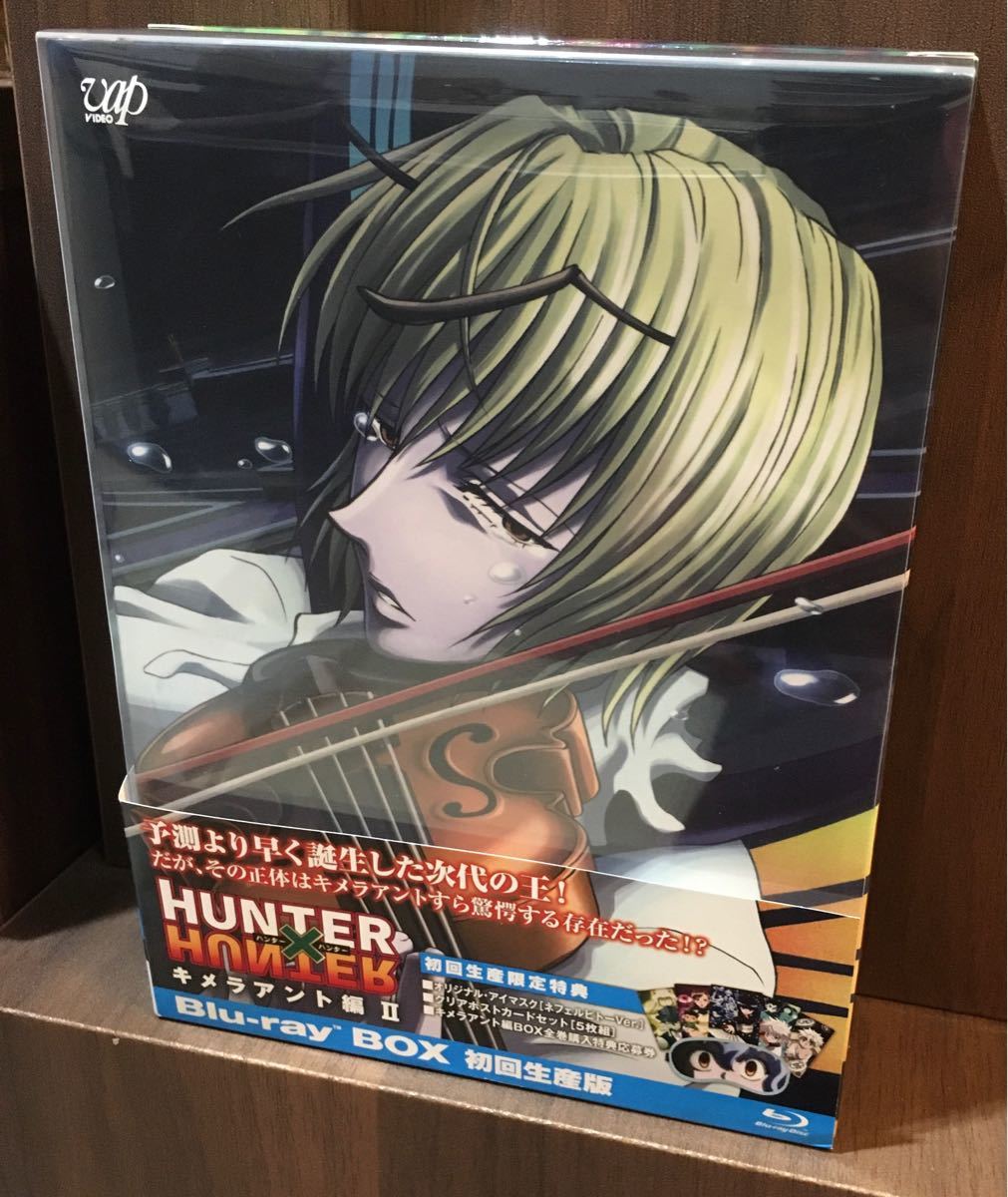 HUNTER×HUNTER キメラアント編 BD-BOX Vol.2(Blu-r DVD、映像ソフト