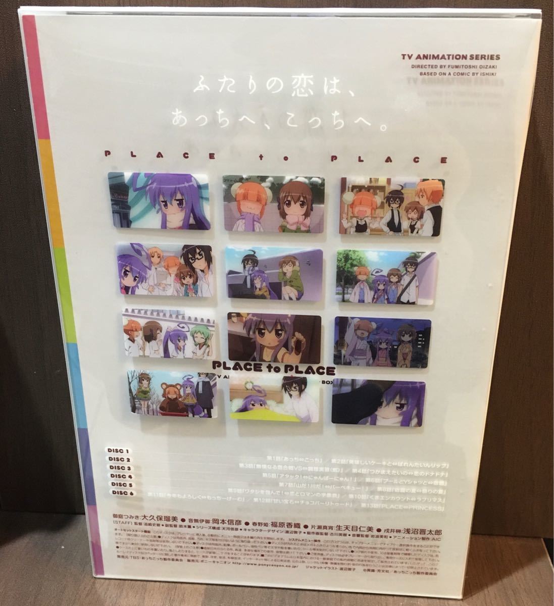 あっちこっち<Blu-ray BOX>20140917 | noonanwaste.com