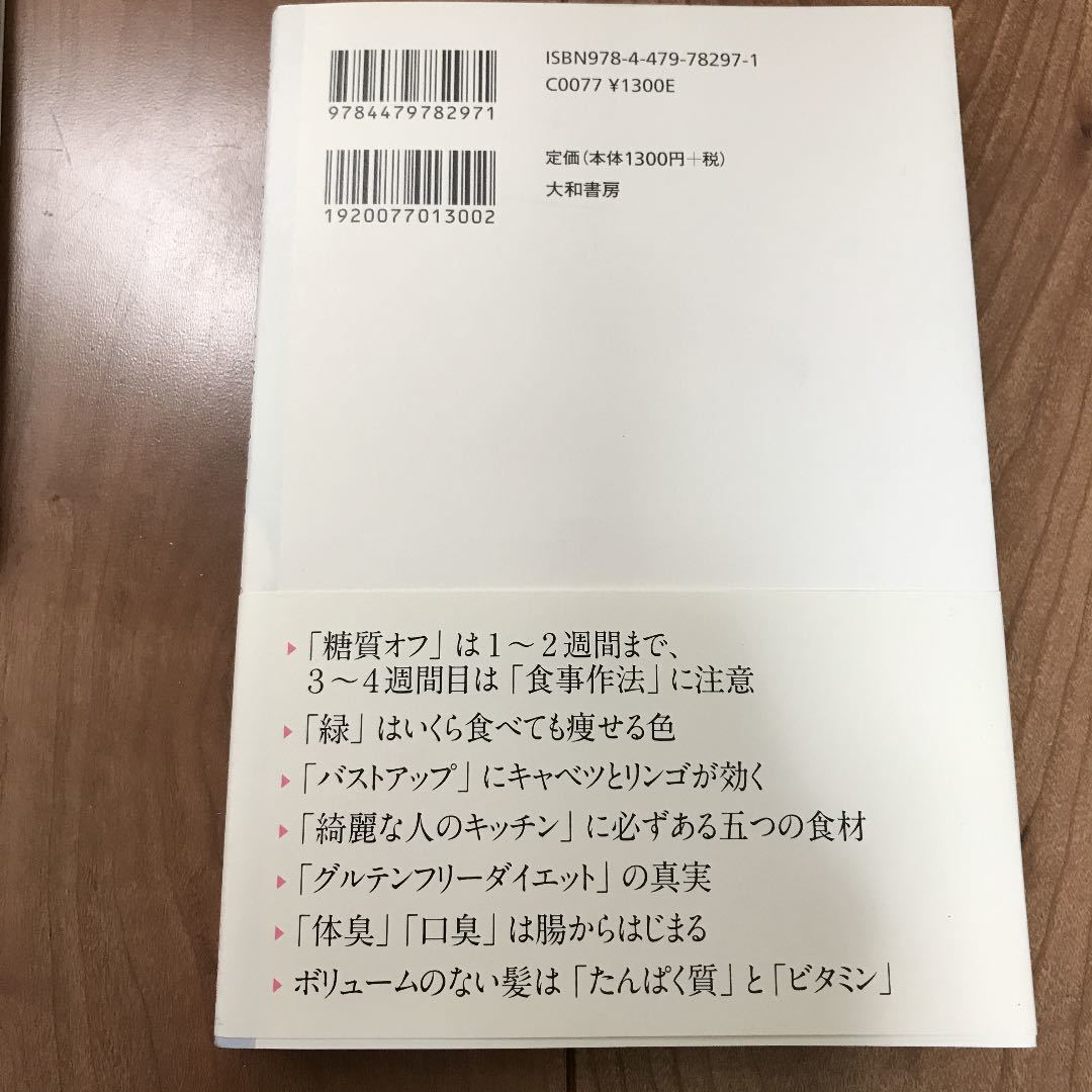 Paypayフリマ 美人は食べて綺麗になる Paypayフリマ 美人は食べて綺麗になる