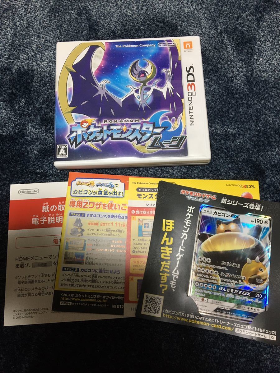 伝説ポケモン多数の値段と価格推移は 2件の売買情報を集計した伝説ポケモン多数の価格や価値の推移データを公開