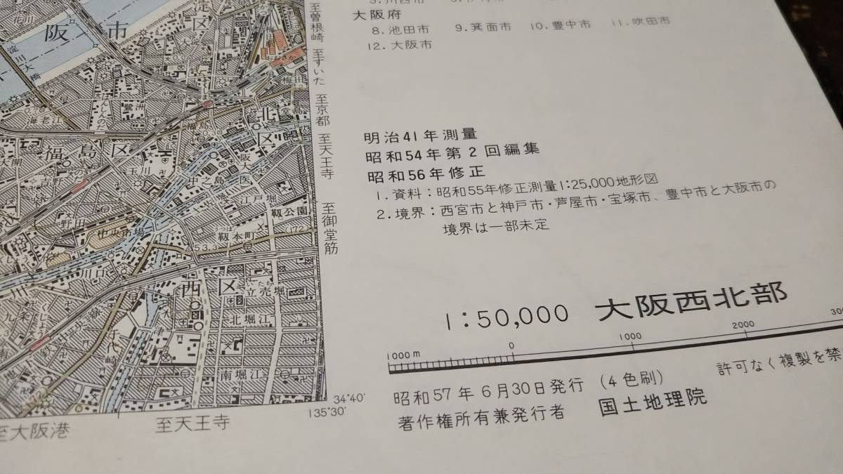  старая карта Osaka запад юг часть карта материалы 46×57cm Meiji 41 год измерение Showa 57 год выпуск вписывание 