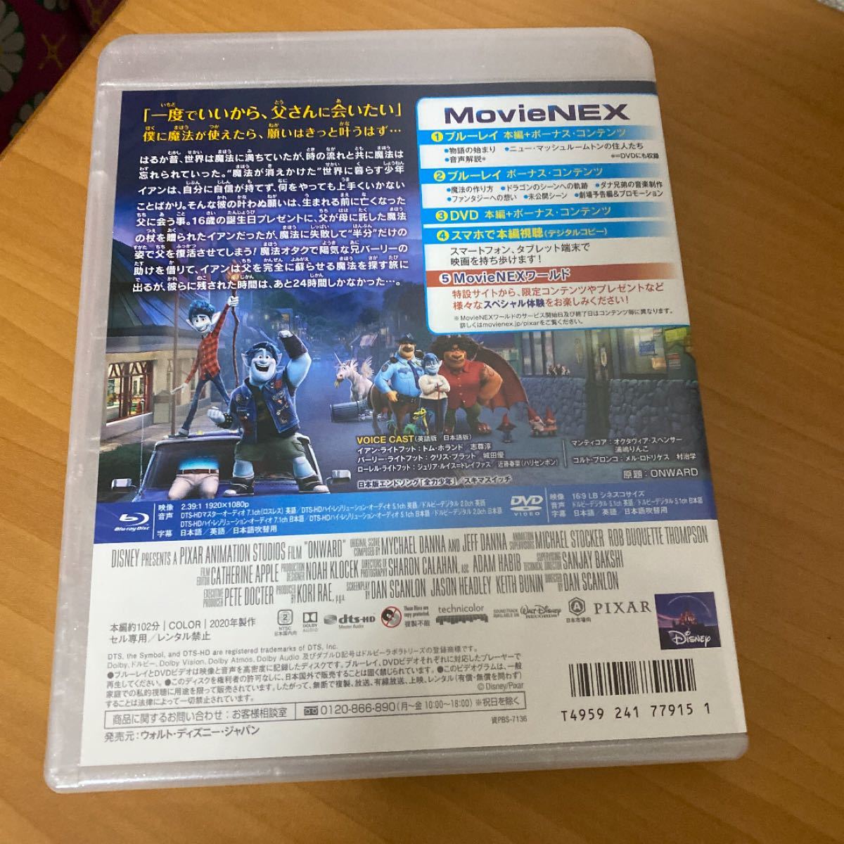 【新品 未使用品】2分の1の魔法　DVDディスク