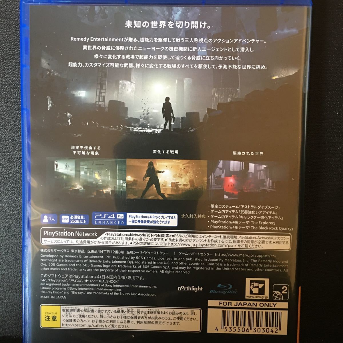 Paypayフリマ Ps4 Control コントロール 特典コード未使用 Paypayフリマ Ps4 Control コントロール 特典コード未使用