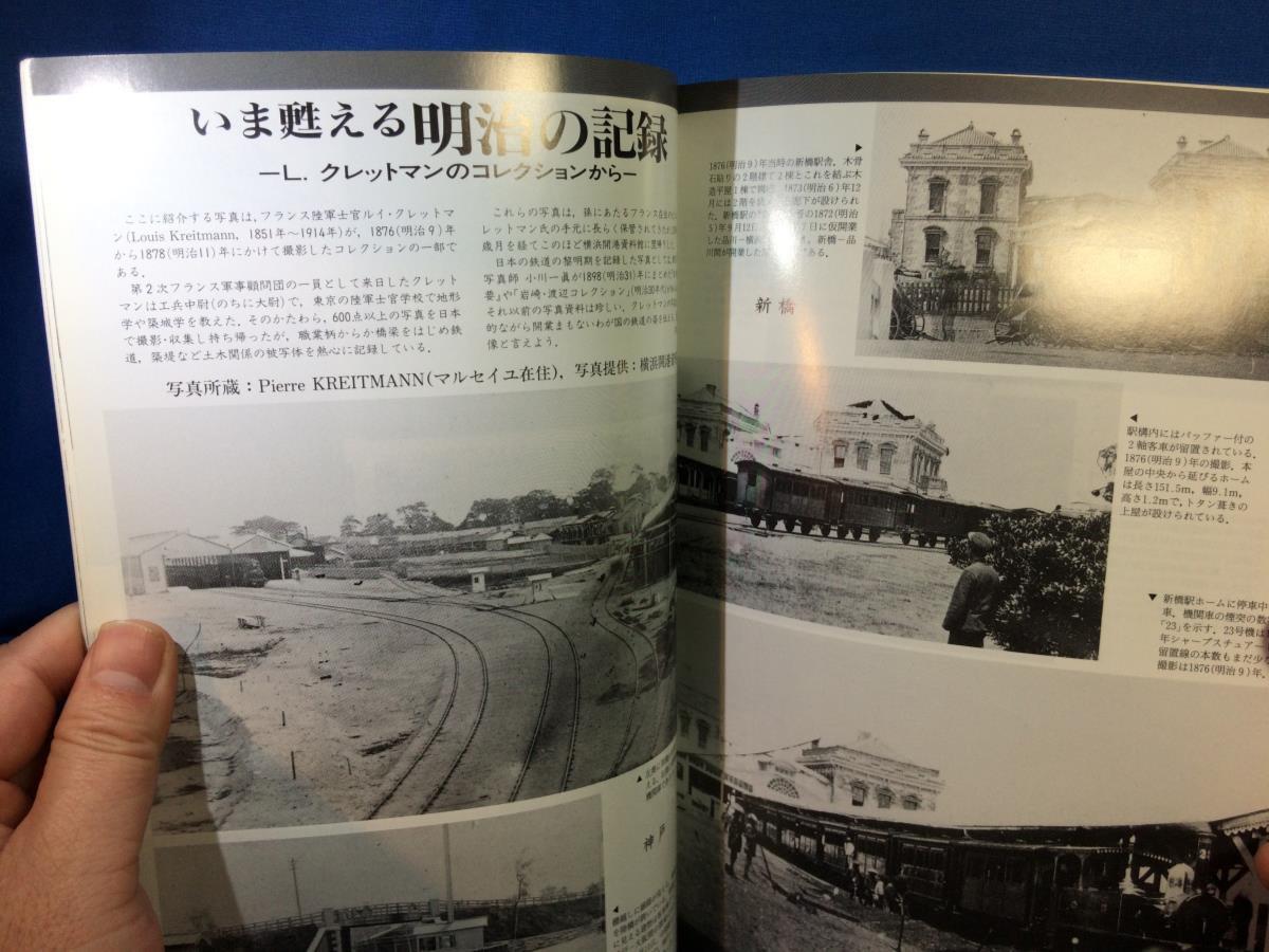 鉄道ピクトリアル 2000年04月号 NO.683 東京圏の鉄道網整備 運政審答申第18号の基本計画 目黒線 東横線改良 首都圏新都市鉄道 S_画像7