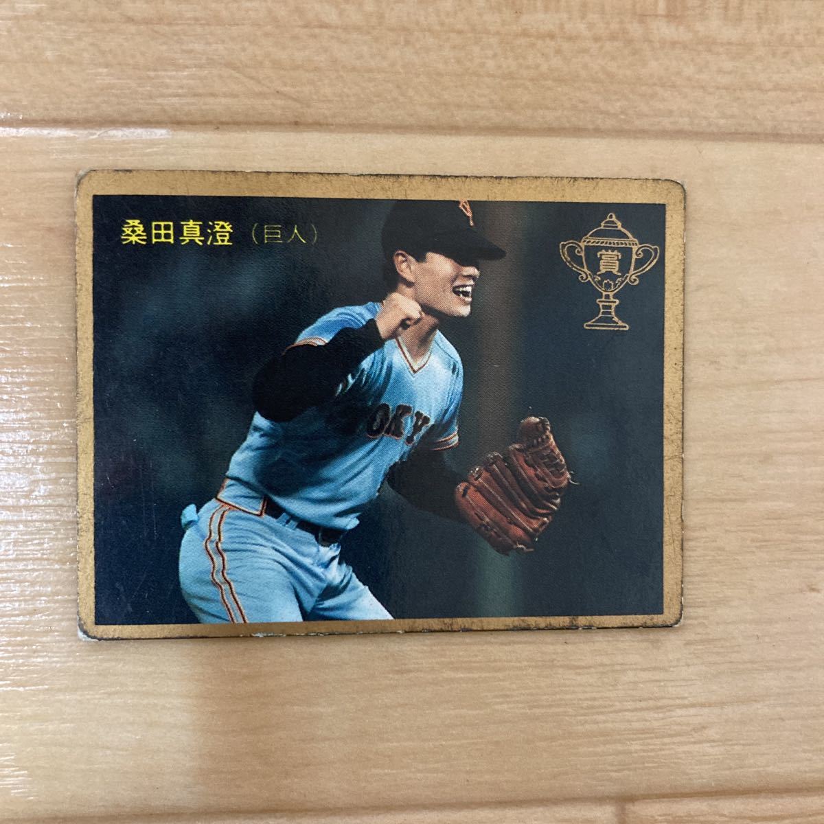 巨人プロ野球カード（1988年～カルビー、BBM等）、サインボール - 記念