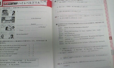 進研ゼミ ベネッセ＊中高一貫講座 中学講座＊１年＊中１ チャレンジ＊英語 ②～難関ハイレベル＊未使用_画像7