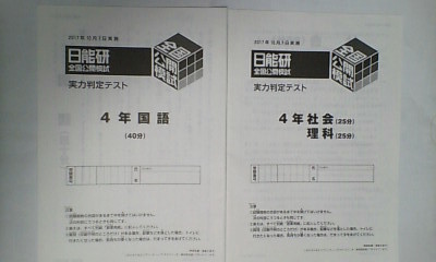 小4実力判定テストの値段と価格推移は 38件の売買情報を集計した小4実力判定テストの価格や価値の推移データを公開 小4実力判定テストの値段と価格推移は 38件の売買情報を集計した小4実力判定テストの価格や価値の推移データを公開