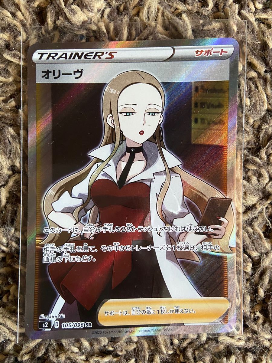 Paypayフリマ ポケカ オリーヴsr Paypayフリマ ポケカ オリーヴsr