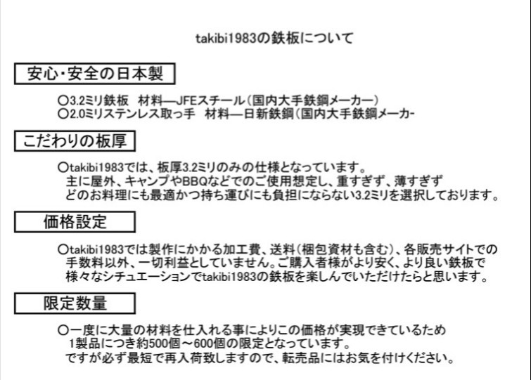 鉄板 3.2ミリ＆ステンレス製取手＆オリジナル収納袋3点セット