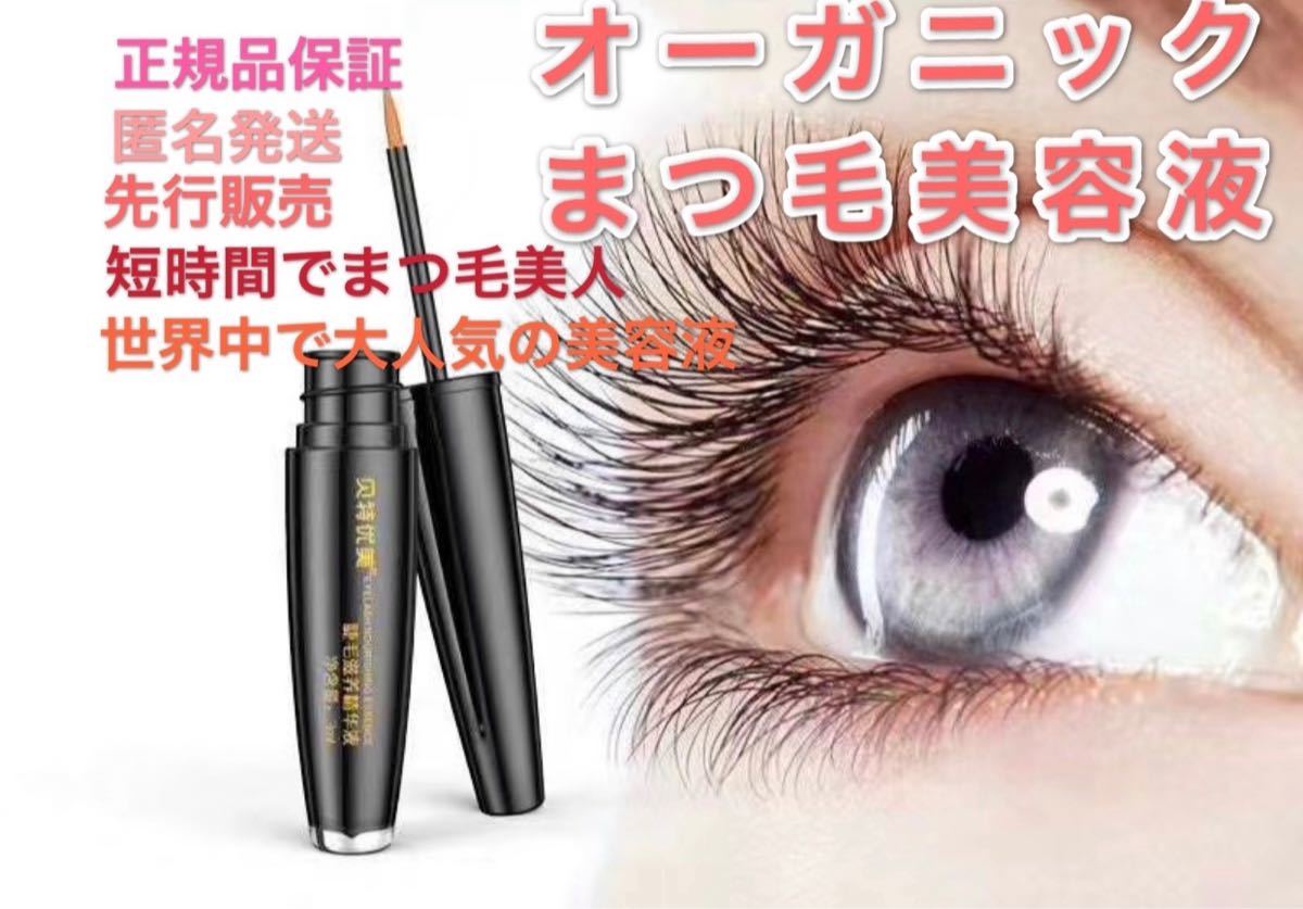 睫毛美人71001マツエク卒業!まつげ育成専門店より魔法の無添加まつ毛