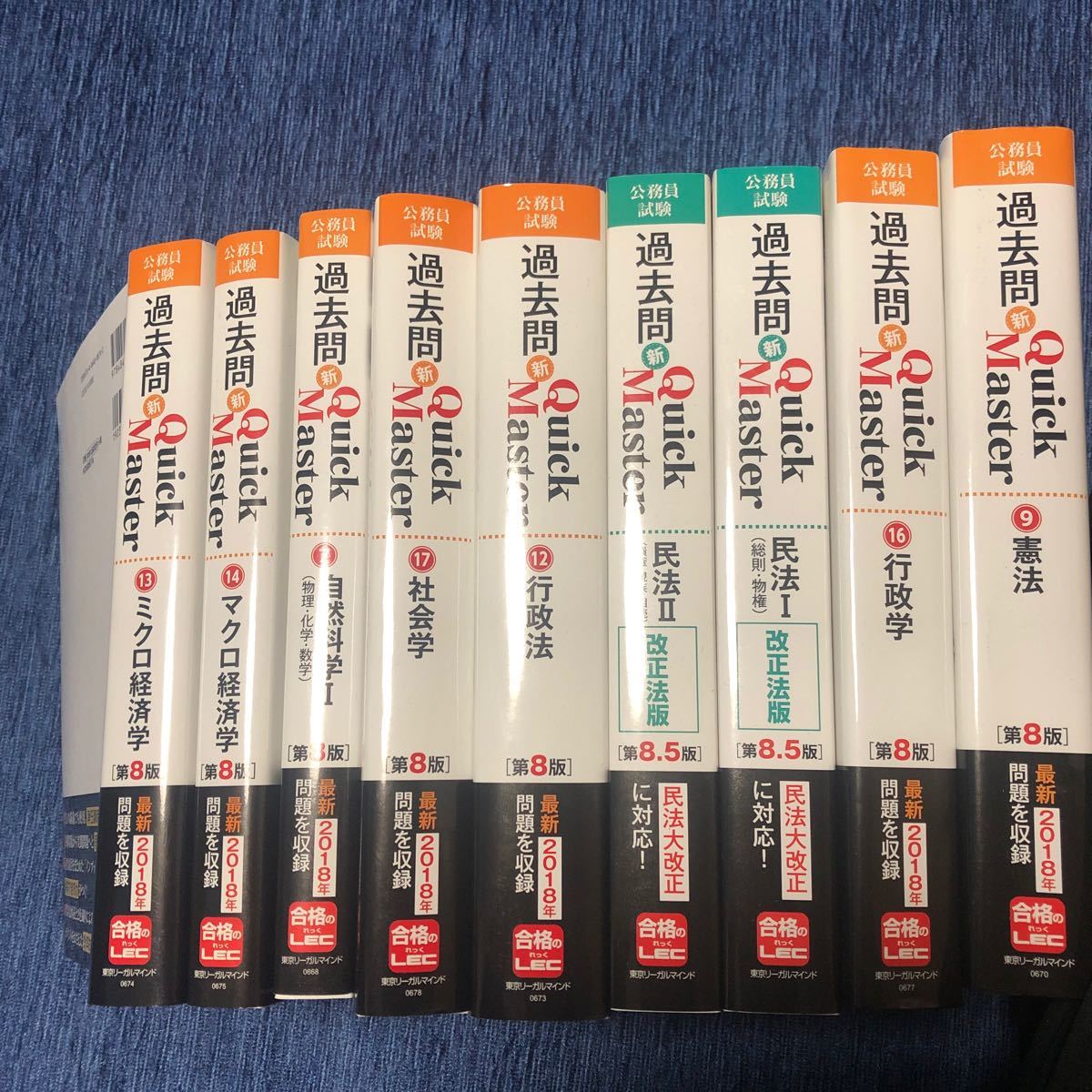 Paypayフリマ 公務員試験 参考書 Paypayフリマ 公務員試験 参考書