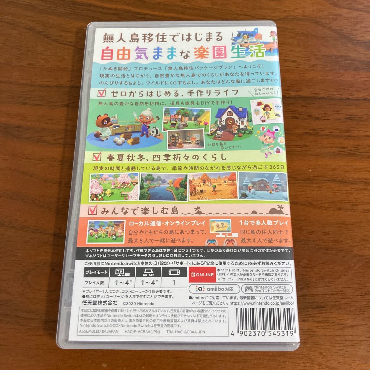 Paypayフリマ あつまれどうぶつの森 ソフト 攻略本 セット Paypayフリマ あつまれどうぶつの森 ソフト 攻略本 セット
