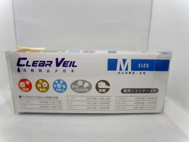 * pollen prevention glasses * clear veil CV-05C( new goods unused ) * light gray 