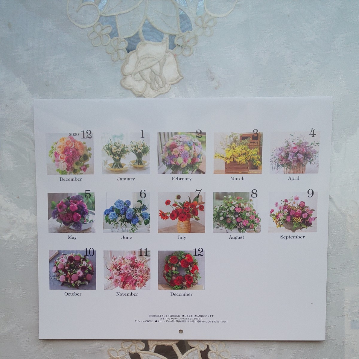 Paypayフリマ 花カレンダー 21 3分クッキング付録 Paypayフリマ 花カレンダー 21 3分クッキング付録